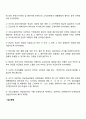 기초노령연금법(현 기초연금법)의 제정목적과 주요내용에 대하여 서술하시오 2페이지