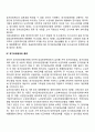 노인장기요양보험(장기요양보험제도의 시행 장기요양보험료 징수와 산정 신청자격 장기요양급여의 종류 장기요양기관의 지정) 3페이지