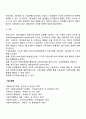 고용보험법의 의의와 목적 및 특성과 기능 3페이지