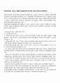 퇴직연금제도 개념 및 종류와 확정급여형 퇴직연금 확정기여형 퇴직연금제도 1페이지