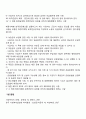 퇴직연금제도 개념 및 종류와 확정급여형 퇴직연금 확정기여형 퇴직연금제도 2페이지