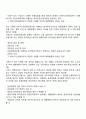 [퇴직연금의 관리] 퇴직연금사업자의 등록 및 업무 3페이지