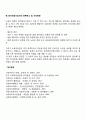 [퇴직연금의 관리] 퇴직연금사업자의 등록 및 업무 4페이지