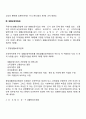 국민기초생활의 보장기관과 시설 및  보장위원회 3페이지