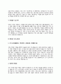 계장공 자기소개서 자소서 4페이지