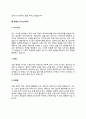 계장공 자기소개서 자소서 6페이지