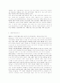 사회적기업 정의하고 도입배경 현황에 대해 기술하라 3페이지