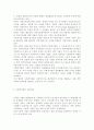 사회적기업 정의하고 도입배경 현황에 대해 기술하라 4페이지
