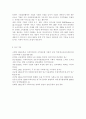 사회적기업 정의하고 도입배경 현황에 대해 기술하라 9페이지