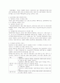 입양가족복지가 어떻게 적용되고 실천되고있는지 실천에서 보완되어야할 부분과 과제작성을 통해 생각하게 된 부분은 무엇인지 3가지 부분으로 나누어 기술하시오 3페이지