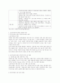 입양가족복지가 어떻게 적용되고 실천되고있는지 실천에서 보완되어야할 부분과 과제작성을 통해 생각하게 된 부분은 무엇인지 3가지 부분으로 나누어 기술하시오 4페이지