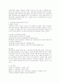 입양가족복지가 어떻게 적용되고 실천되고있는지 실천에서 보완되어야할 부분과 과제작성을 통해 생각하게 된 부분은 무엇인지 3가지 부분으로 나누어 기술하시오 5페이지