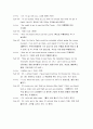 영어회화1 2019년)TV 강의 중 3과 (Blind Date) 와 4과 (Going to the Performance)를 시청하고 관련된 본인의 사진 2매와 한글 및 영어 원고를 제출한다 전체 매수는 3장이며 세부 사항은 아래와 같다 6페이지