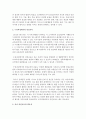 [교직실무 A형] 유아 안전교육의 필요성에 대해 설명하고 안전교육 내용을 선정하여 활동계획안을 작성하시오 3페이지