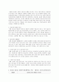 [교직실무 A형] 유아 안전교육의 필요성에 대해 설명하고 안전교육 내용을 선정하여 활동계획안을 작성하시오 4페이지