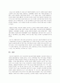 [교직실무 A형] 유아 안전교육의 필요성에 대해 설명하고 안전교육 내용을 선정하여 활동계획안을 작성하시오 6페이지