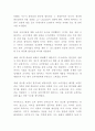 월마트 기업 수익모델분석과 성공요인연구 및 월마트 경영전략 마케팅전략 사례분석과 성공 실패 사례분석 및 미래전략제시 10페이지