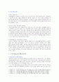 [인간행동과사회환경B형] 초등학교 어린이들에게서 나타나는 문제 중 등교거부 행동주의 이론을 바탕으로 왜 어떤 어린이들은 등교거부를 하는지 치료 혹은 해결방안을 사례를 들어 4페이지