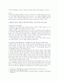 [인간행동과사회환경B형] 초등학교 어린이들에게서 나타나는 문제 중 등교거부 행동주의 이론을 바탕으로 왜 어떤 어린이들은 등교거부를 하는지 치료 혹은 해결방안을 사례를 들어 7페이지