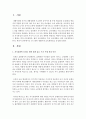 [교직실무 C형] 만 5세반 생활주제 교육계획안을 작성하시오 2페이지