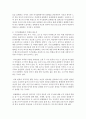 [교직실무 C형] 만 5세반 생활주제 교육계획안을 작성하시오 3페이지