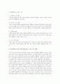 [교직실무 C형] 만 5세반 생활주제 교육계획안을 작성하시오 4페이지