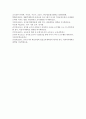 [교직실무 C형] 만 5세반 생활주제 교육계획안을 작성하시오 8페이지