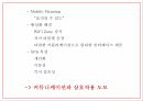 SNS마케팅 정의와 증가원인 장단점 기업활용방안 분석과 SNS마케팅 기업사례분석 및 미래방향연구 PPT 13페이지
