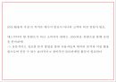 SNS마케팅 정의와 증가원인 장단점 기업활용방안 분석과 SNS마케팅 기업사례분석 및 미래방향연구 PPT 27페이지