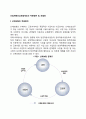 산업재해보상보험제도의 적용범위 및 보험료 1페이지