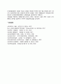 산업재해보상보험제도의 적용범위 및 보험료 3페이지