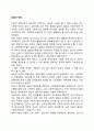 실업의 개념 1페이지