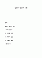 실업의 원인과 유형 1페이지