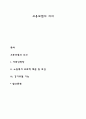 고용보험의 의의 1페이지