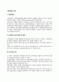고용보험의 의의 2페이지