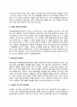 DB자동차보험손해사정 자소서 작성법 및 면접질문 답변방법 DB자동차보험손해사정 자기소개서 작성요령과 1분 스피치 4페이지
