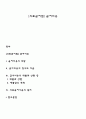 [의료급여법] 급여비용 1페이지