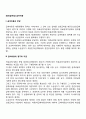 [의료급여법] 급여비용 2페이지