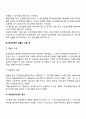[의료급여법] 급여비용 3페이지