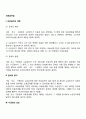의료급여법(의료급여의 제한 수급권의 보호 부당이득징수 이의신청) 2페이지