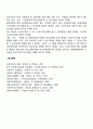의료급여법(의료급여의 제한 수급권의 보호 부당이득징수 이의신청) 4페이지