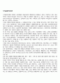 가치갈등주의이론 1페이지