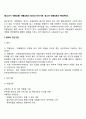 [청소년기 약물남용] 약물남용의 정의와 진단기준 청소년 약물남용의 특징(특성) 2페이지