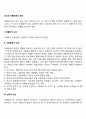 [사회과학] 청소년 약물남용의 원인 2페이지