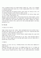 [사회과학] 청소년 약물남용의 원인 3페이지