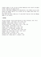 [사회과학] 청소년 약물남용의 원인 4페이지