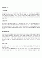 청소년 약물사용의 동기 유형 2페이지