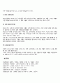 청소년 약물사용의 동기 유형 3페이지