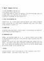 청소년 약물남용문제 예방을 위한 정책적 대안 3페이지