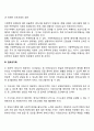 가족해체 문제에 대한 공적 지원체계의 확대(이혼가정 편부모가정 가정폭력가정에 대한 공적 지원체계 개선과제) 3페이지
